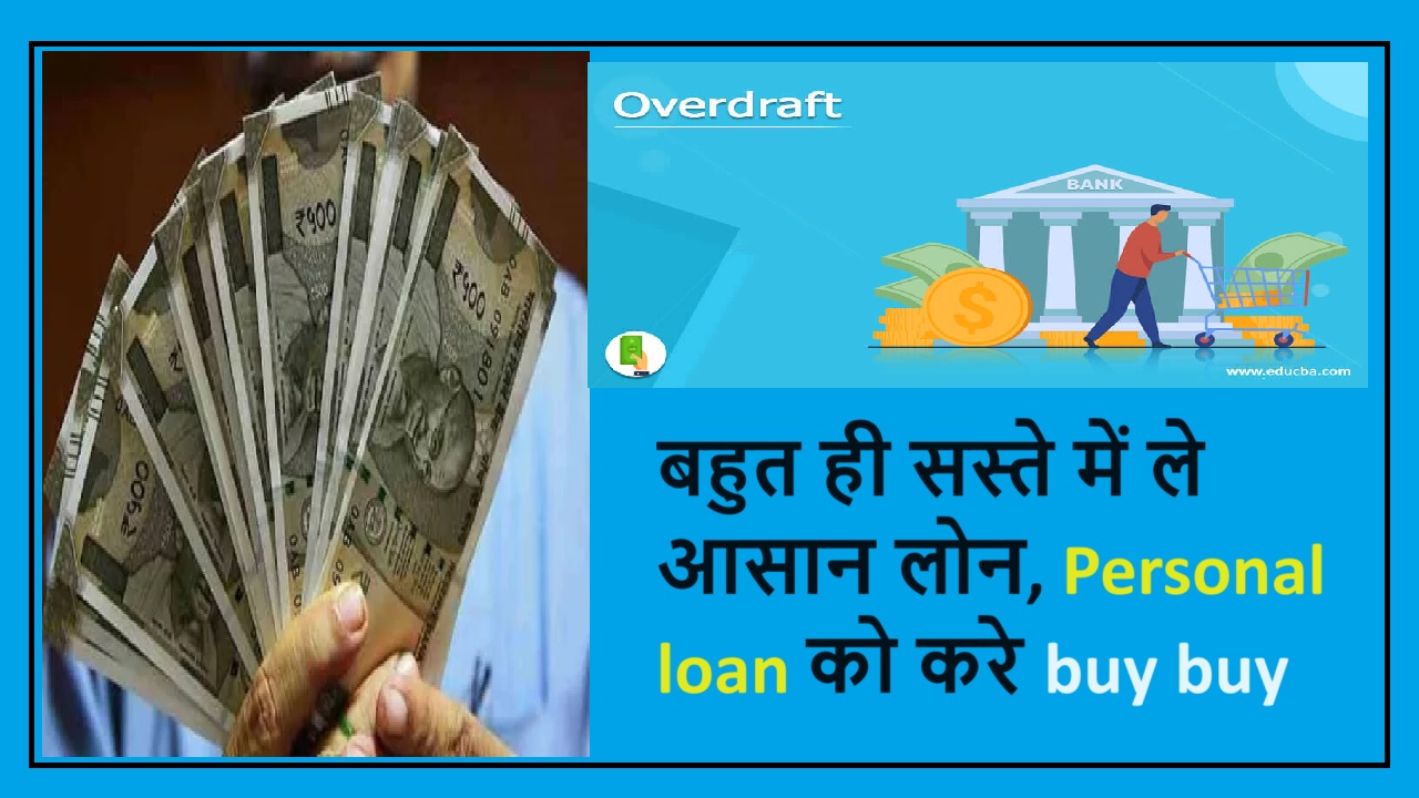 Bank Overdraft Loan