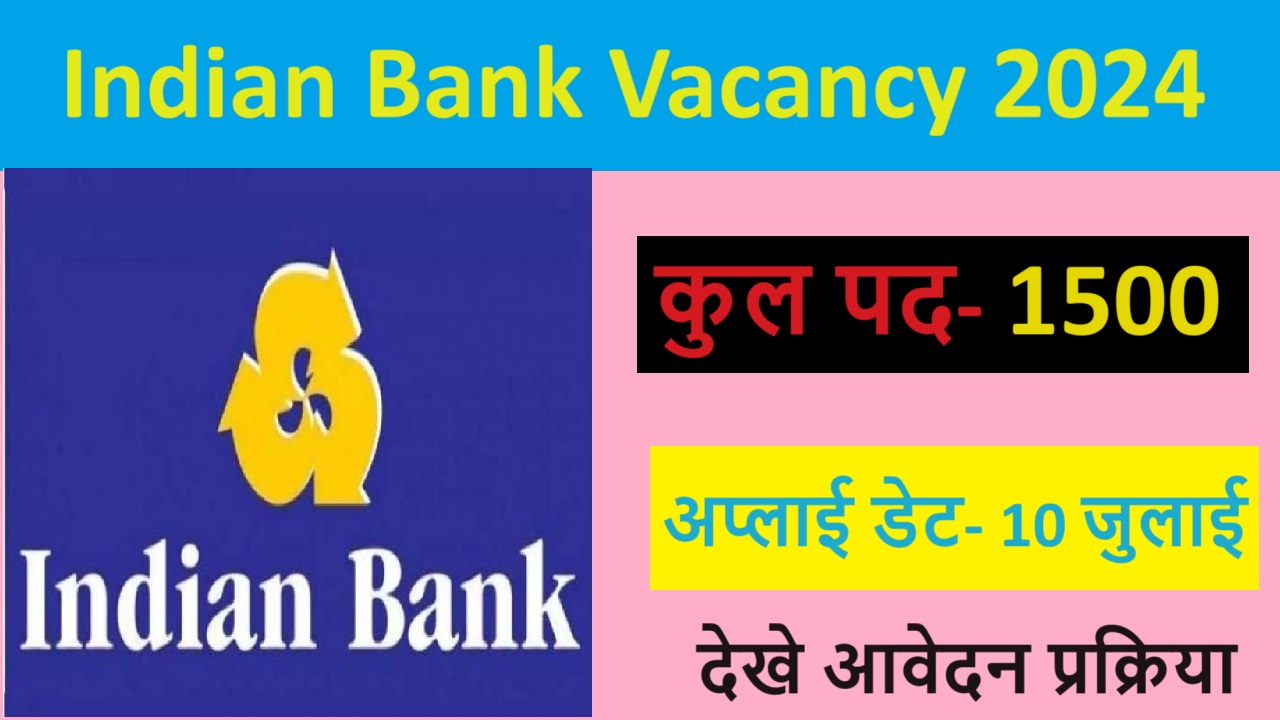 Indian Bank Vacancy 2024