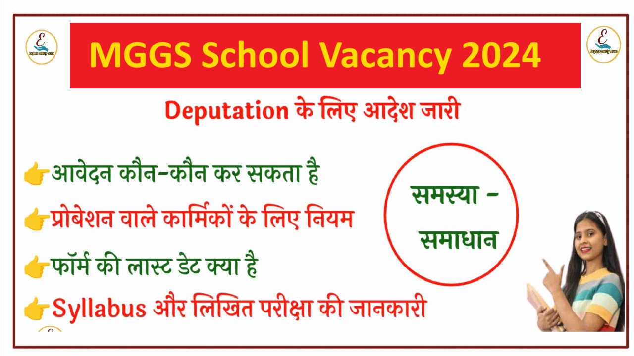 MGGS School Vacancy 2024