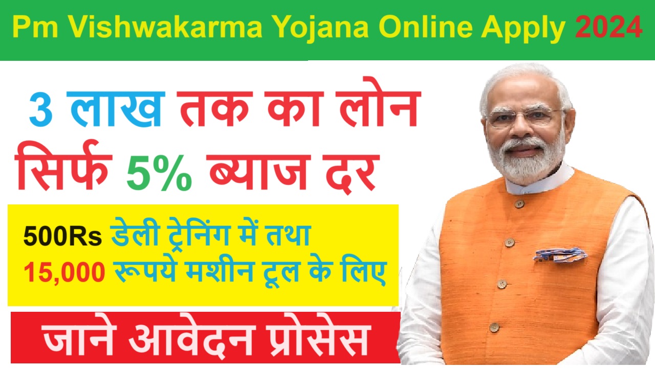 Pm Vishwakarma Yojana Online Apply 2024