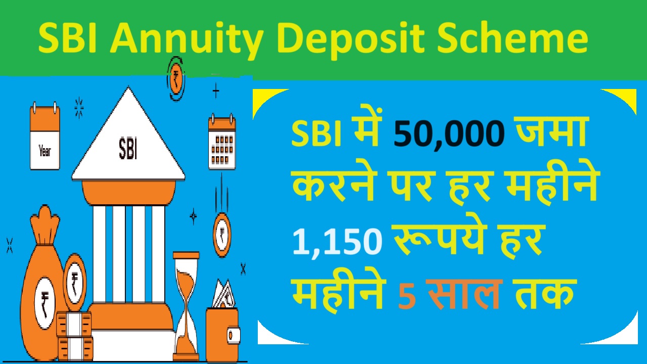 SBI Annuity Deposit Scheme