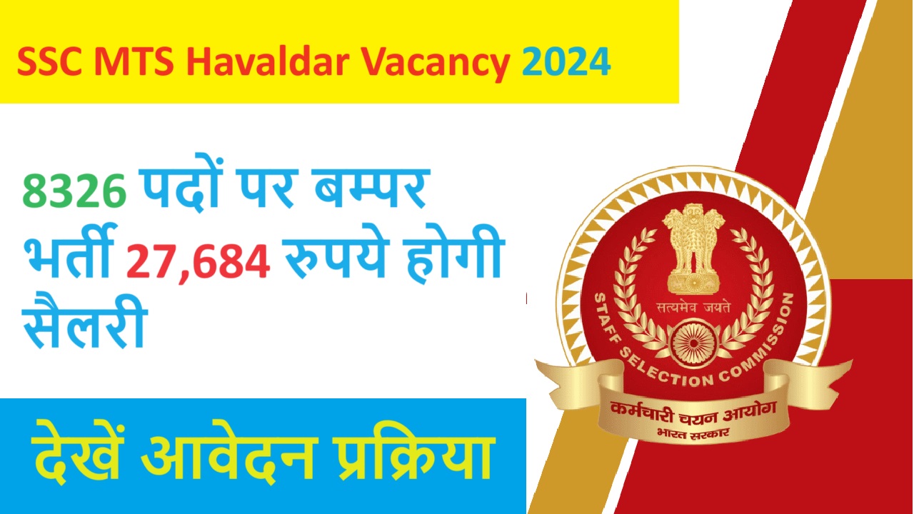 SSC MTS Havaldar Vacancy 2024