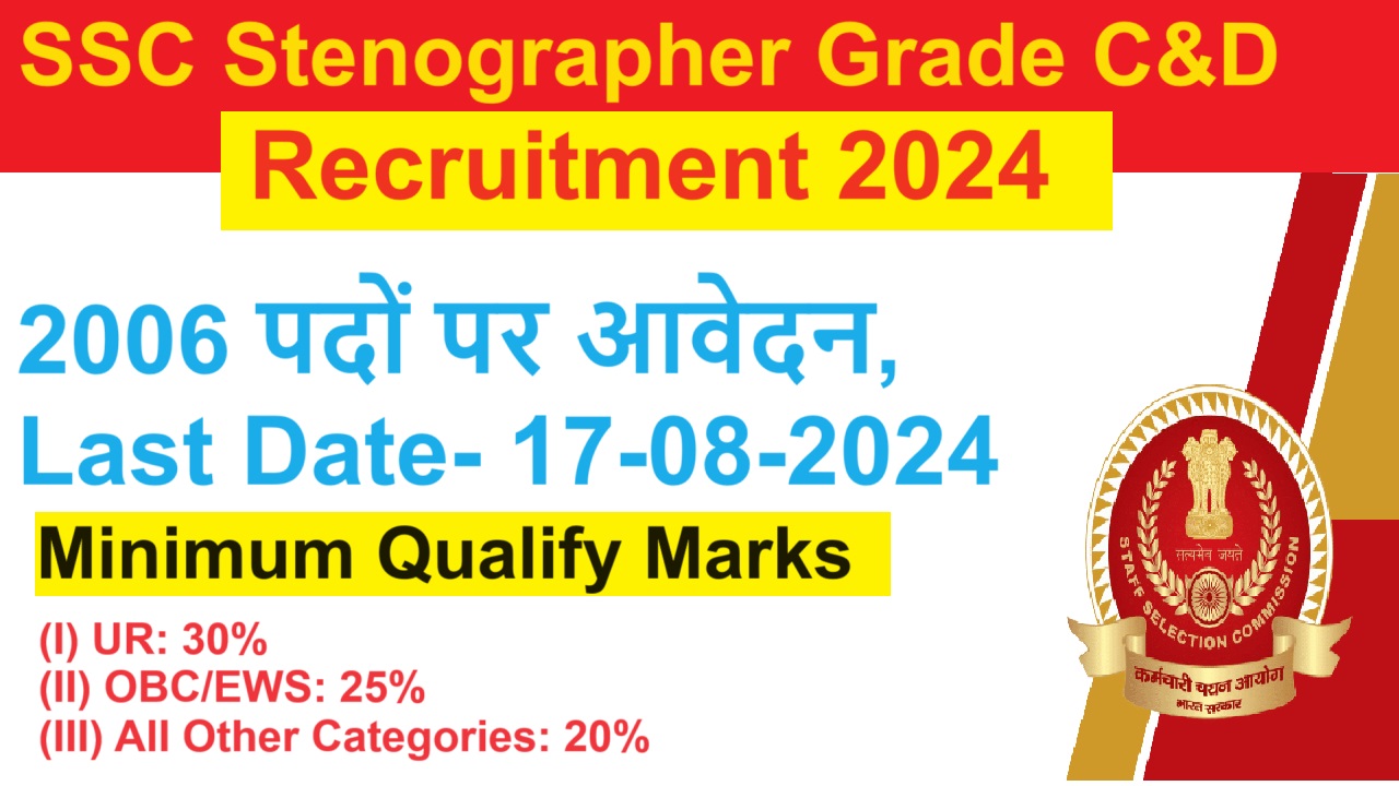 SSC Stenographer Grade C & D Recruitment 2024