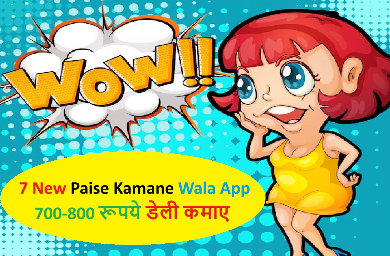 7 New Paise Kamane Wala App