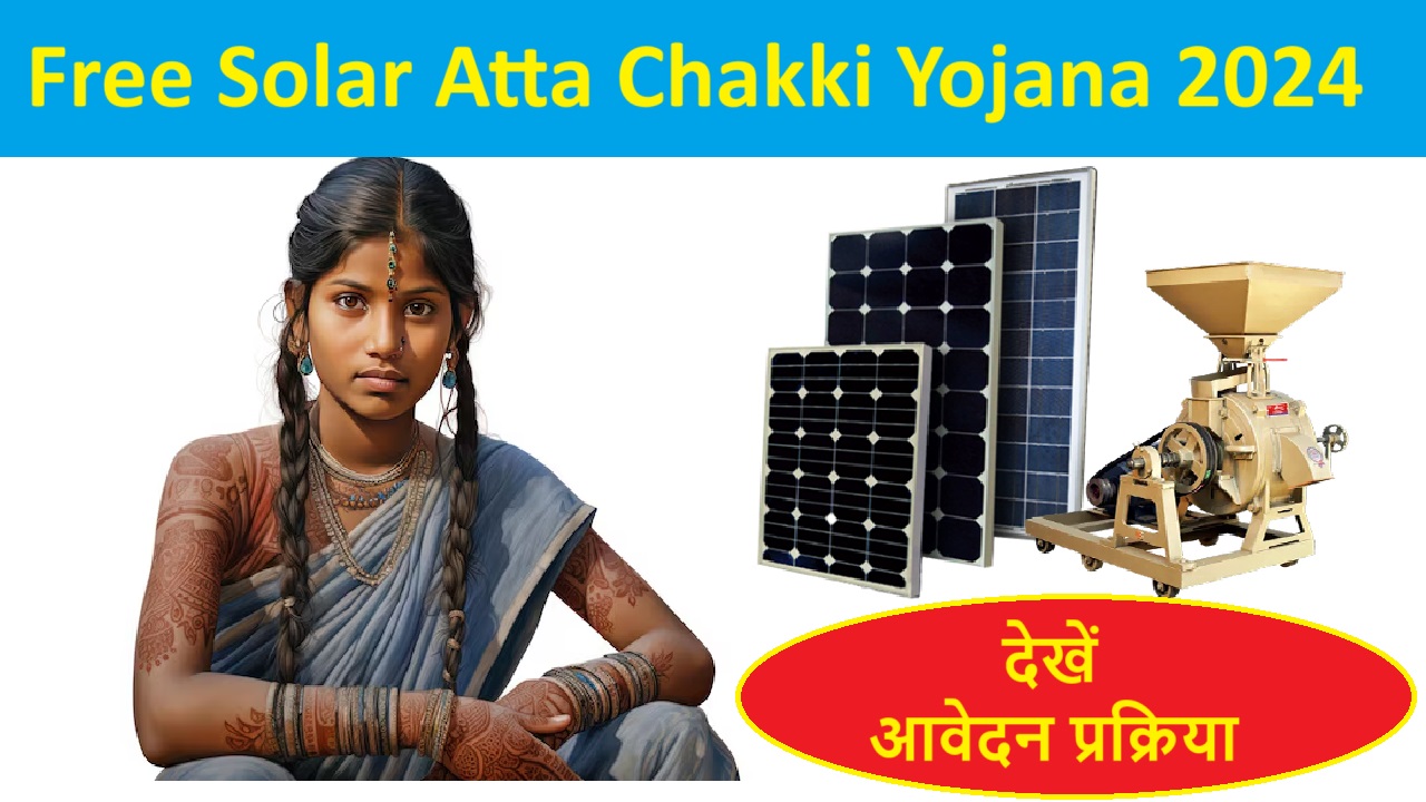 Free Solar Atta Chakki Yojana 2024