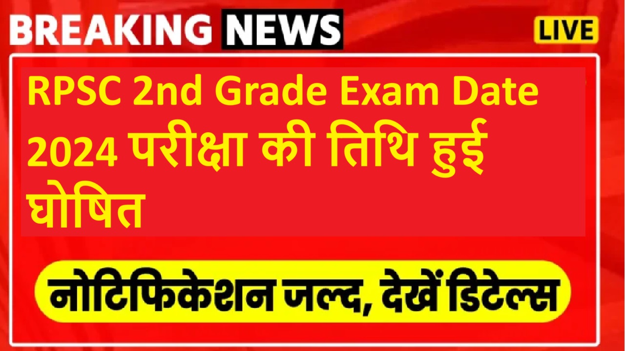 RPSC 2nd Grade Exam Date 2024